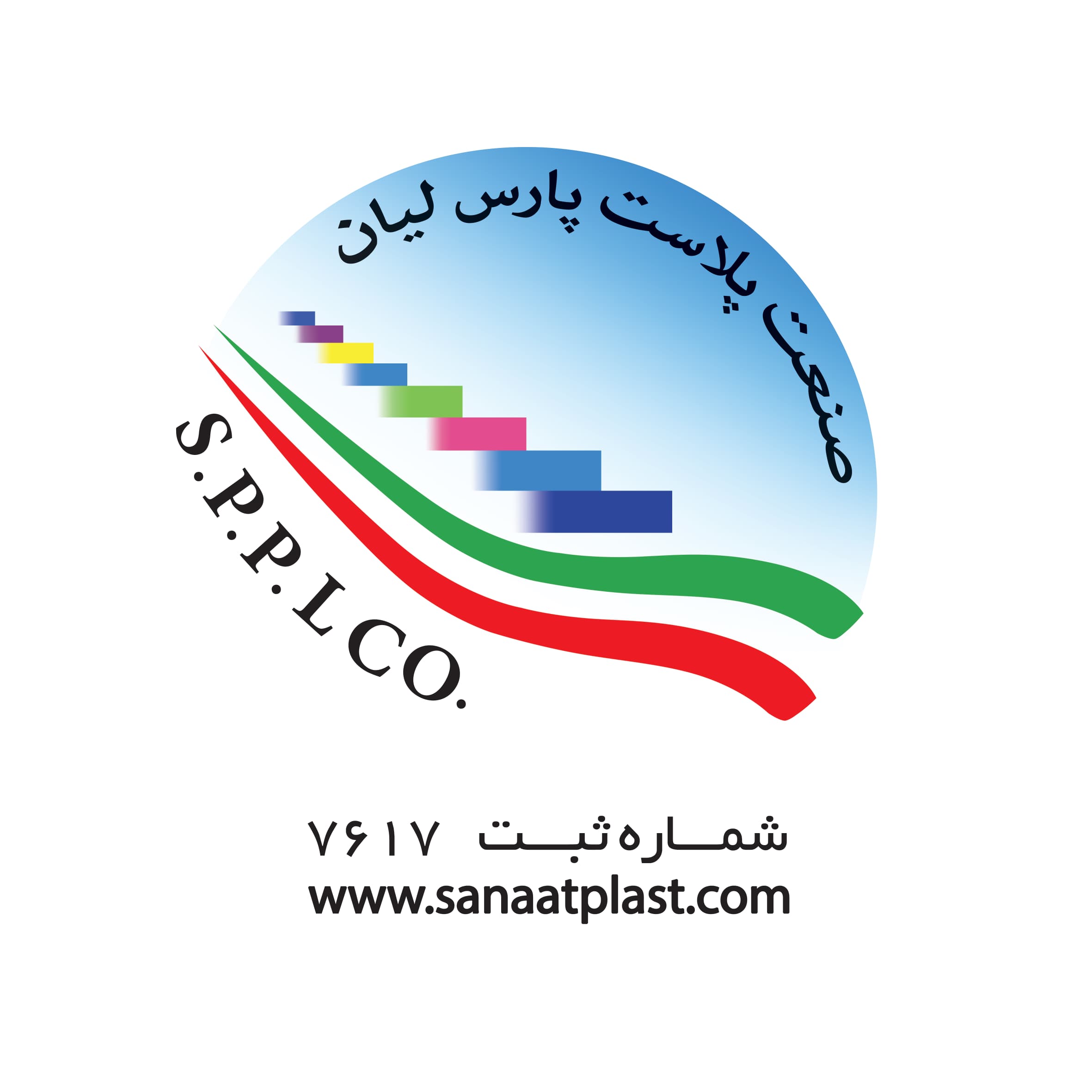 صنعت پلاست پارس لیان